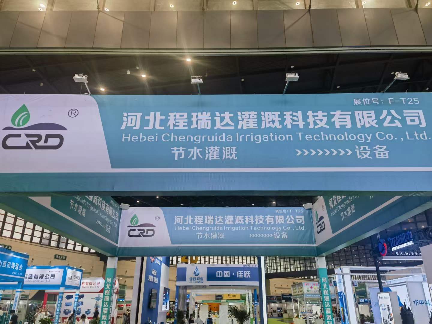 泉州河北程瑞达灌溉科技有限公司参加郑州国际五金展
